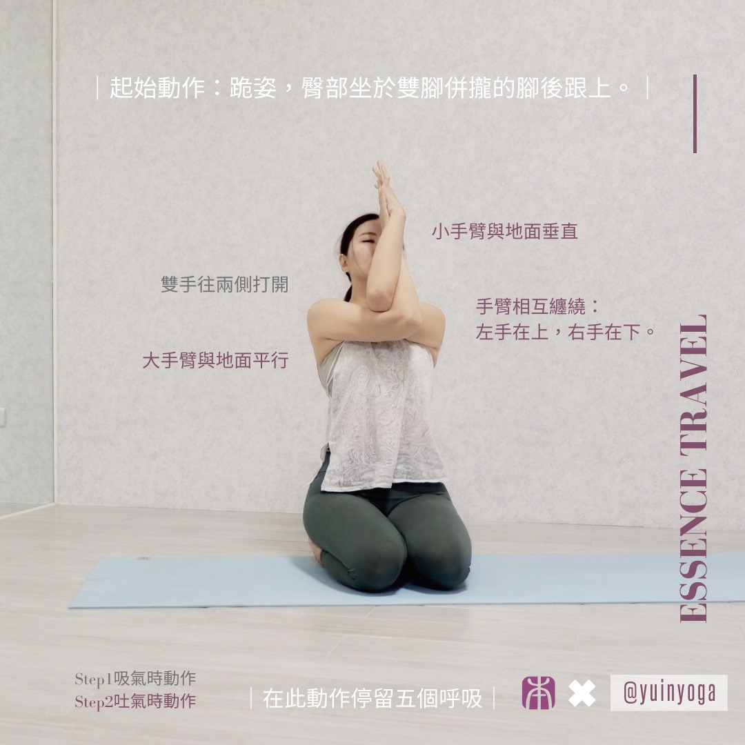 瑜伽 動作 圖解 2