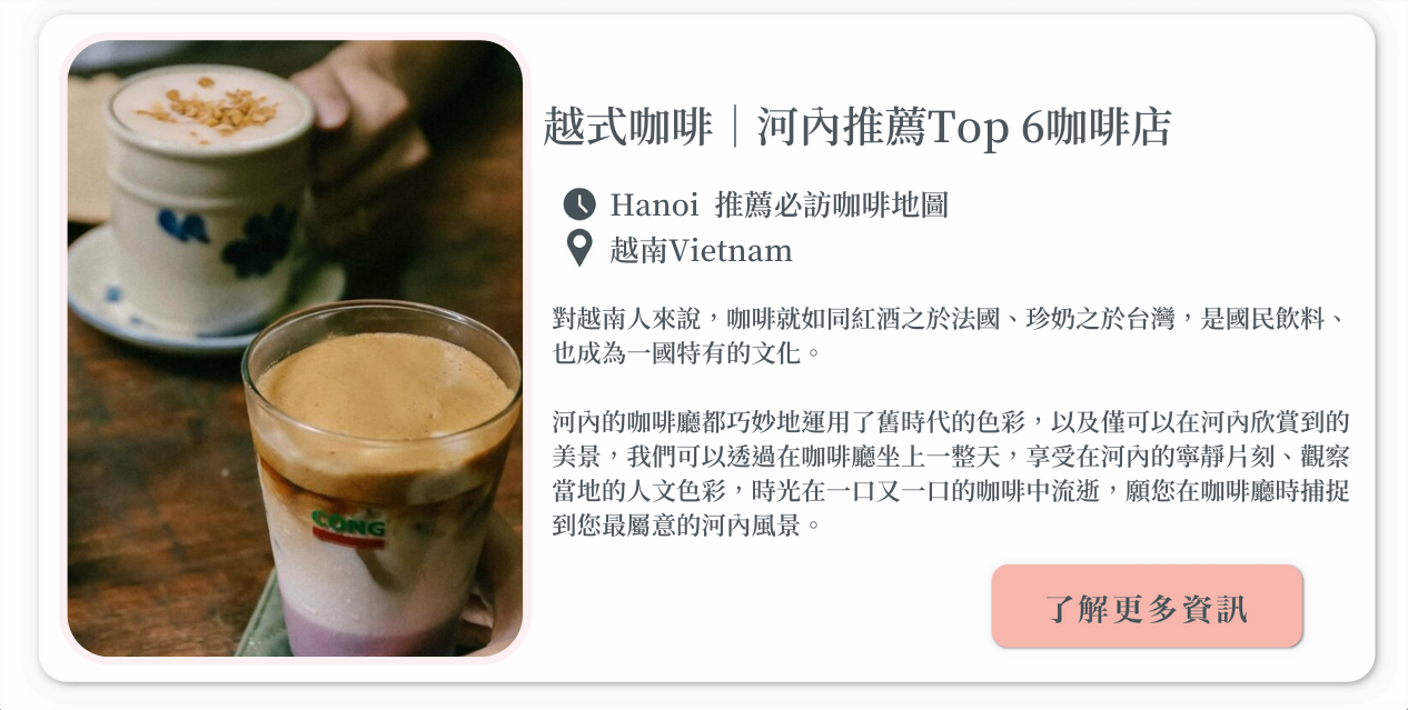 本質故事|本質越南專欄|本質旅行