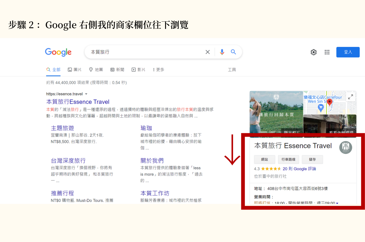 本質旅行 評價